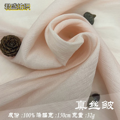 供應真絲皺雪紡布料 輕薄透氣時尚皺紋漢服連衣裙雪紡面料