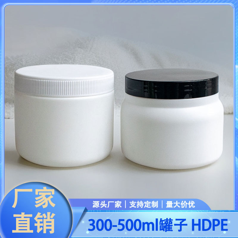厂家直销300ml500ml化工塑料瓶HDPE粉末瓶宠物奶粉罐子固体密封罐