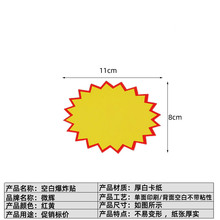 8*11cm ��ը�N�r��˺�POP�V�漈�հ� �؃r�˃r����Ʒչʾ�Ɣ[��