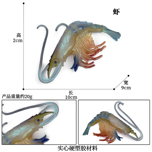 Cross-border simulated marine life animal model children's plastic toys small squid crab starfish tuna ornaments