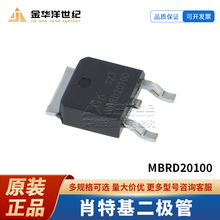MBRD20100 TO-252 100V/20A Ф�ػ����O�� �NƬԭ�b