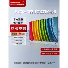 适用于长虹55英寸远场语音声控DC调光智能液晶电视官方正品旗舰 6