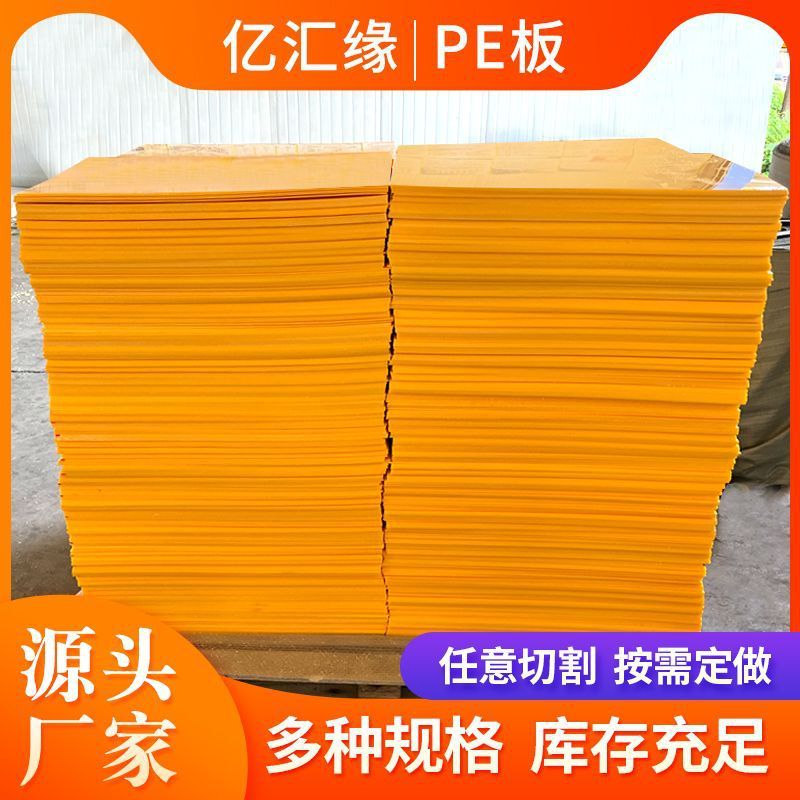 超高分子量ポリエチレンボード耐摩耗性エンジニアリングプラスチックUPMWPEボードセメント工場サイドパック穀物貯蔵パッド|undefined