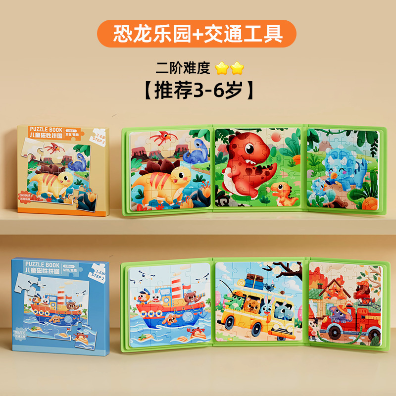 磁気パズル 3 ~ 6 歳の子供のおもちゃ磁気ベビー磁気吸引女の子高度なビルディングブロック 2-3 男の子 0 3