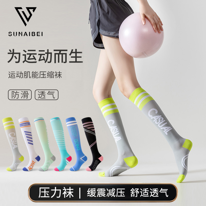 Strong Pressure Sports Muscle Compression Socks Professional Pressure Socks Running Women Rope Skipping Fitness Cycling Mountaineering Pressure Skinny Legs Long
