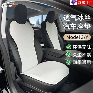 适用特斯拉model3/Y冰丝座垫专车座椅套夏季透气专用汽车坐垫批发