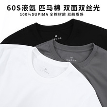 男士高端液氮柔科技60S双面丝光棉T恤高密细纱冰感柔滑休闲运动衣