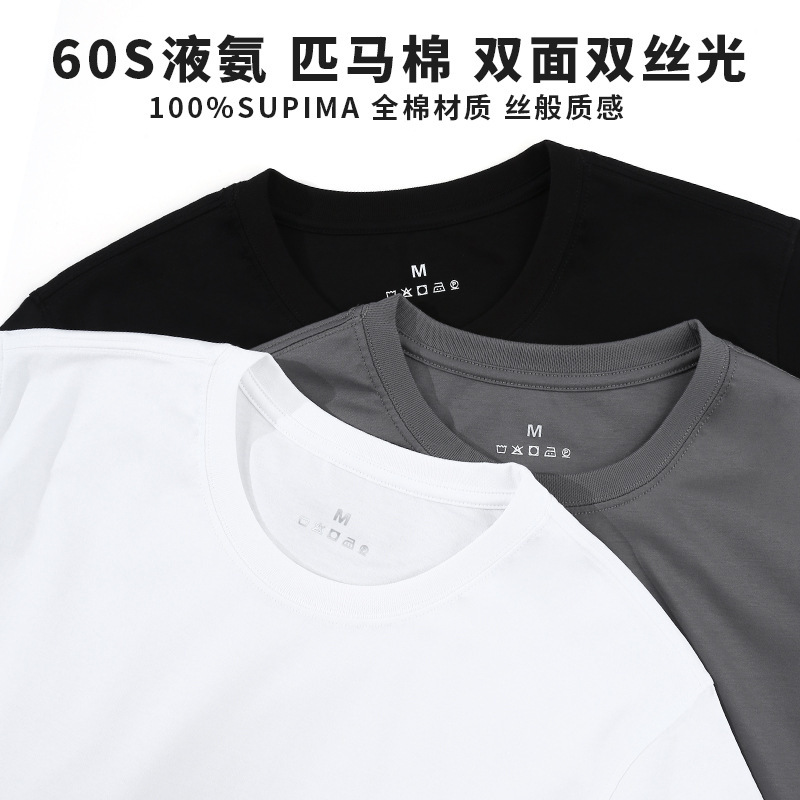 Men's high-end liquid nitrogen soft technology 60S double-sided mercerized cotton T-shirt high-density fine yarn ice-feeling silky casual sportswear