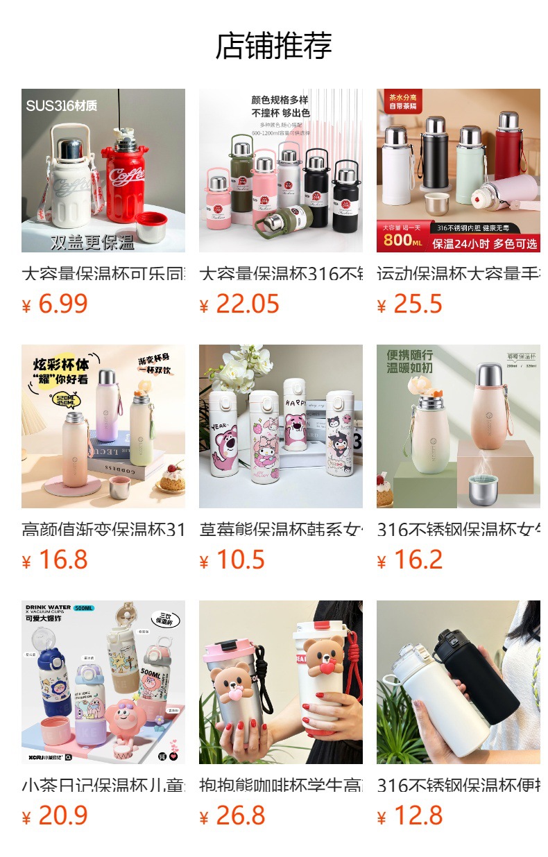 预览状态下无法点击,发布后,可点击跳转到对应的商品页面