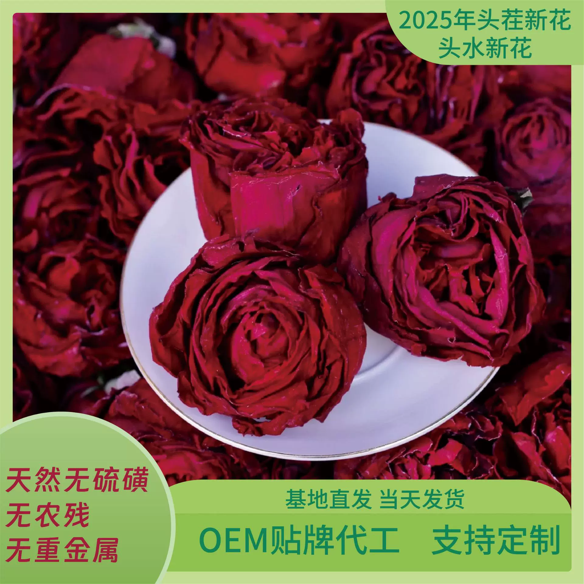 云南玫瑰花茶冻干墨红玫瑰精选整朵鲜花泡水煲汤食用厂家基地批发