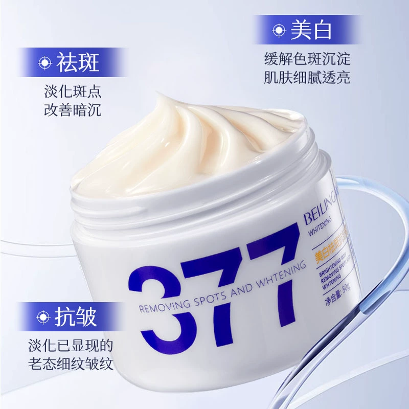 Новый продукт Bei Lingmei отбеливающий крем против морщин Увлажняющий отбеливающий крем