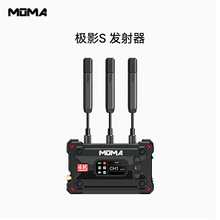 鸿图MOMA猛玛极影H/S无线图传监视器手机相机HDMI无线音频传输