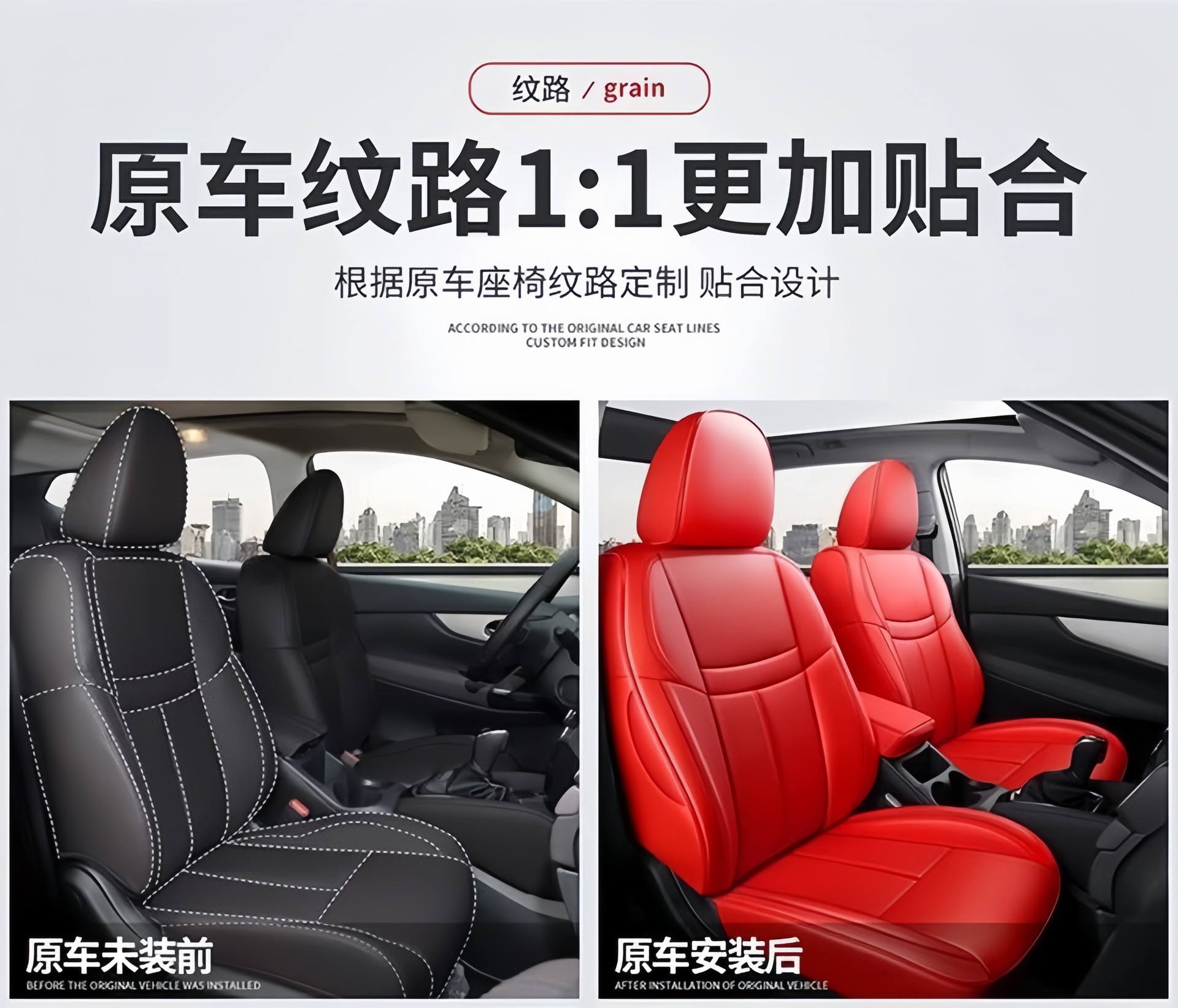 Nissan Qashqai X-Trail Glory Murano Car Seat Covers Full Leather Seat Covers Universal for All Seasons Seat Cushion Covers