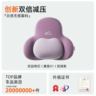 and Lumbar Support Memory Foam – Headrest - single-waistrest-glazed-purple-i-638yg-p-1