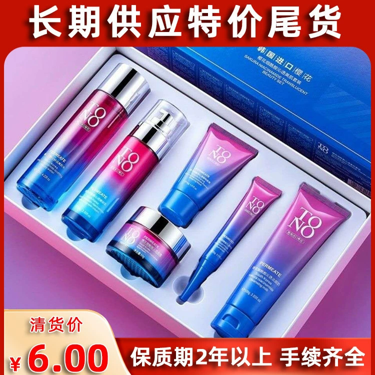 [Специальная распродажа инвентаря на складе] Никотинамид освежающий мышечный костюм увлажняет кожу