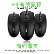 厂家批发德意龙F0有线鼠标办公家用台式机笔记本USB网吧游戏 配件
