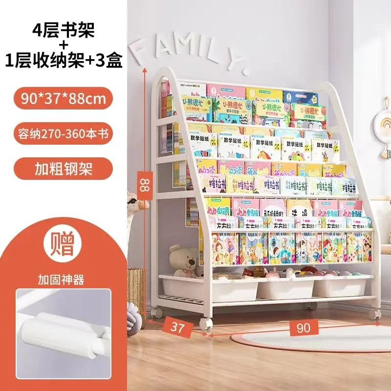 90CM 4단 책장 + 1단 수납선반 + 박스 3개