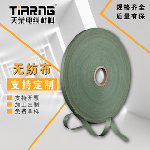 Cable Non-woven Insulated Wire and Cable Material Temperature Insulation High Softness Strong Factory Direct Supply