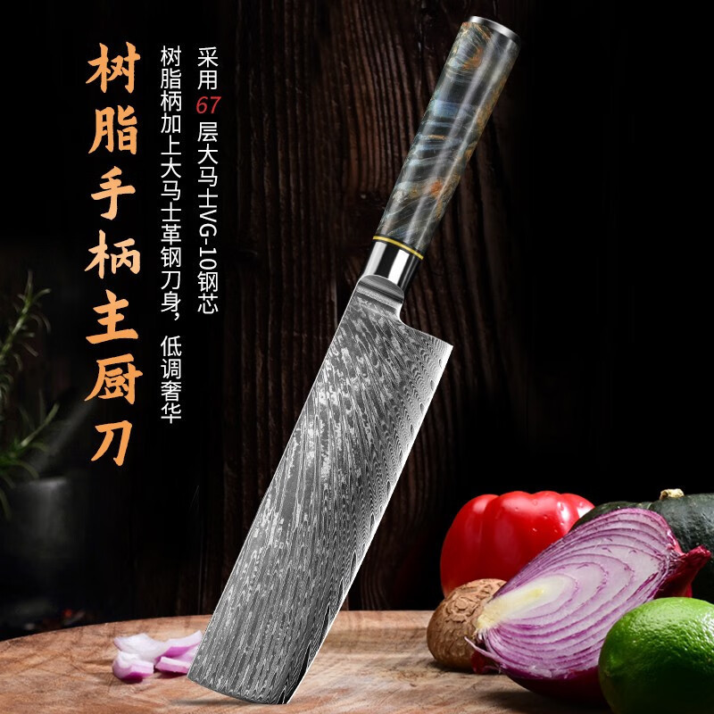 Cuchillo de cocinero cuchillo de cocinero de resina cuchillo de cocina de Damasco cuchillo de corte afilado 10 herramientas domésticas