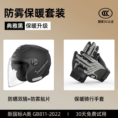 men's and women's motorcycle autumn | Motosiklet dəbilqələri - one-size-fits-all-3c-new-national-standard-category-a-black-warm-gloves