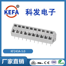 科发KEFA接线端子免螺丝式弹簧式pcb接线端子KF243A-5.0厂家直销