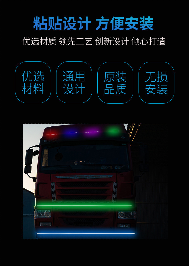 24V Truck Modified Atmosphere Lights, Colorful Flowing Running Lights, Grille Streamer Lights, Sun Visor Decorative Light Strips, Glowing