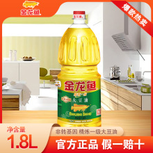 金龙鱼精炼一级大豆油1.8L非转基因小瓶装植物油色拉油家用食用油