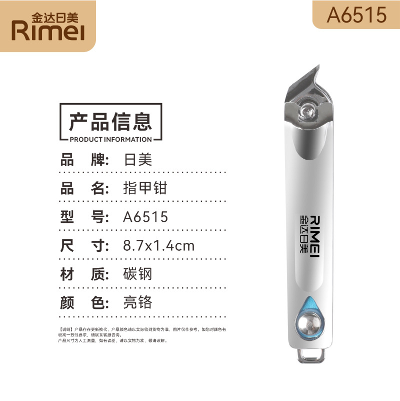 Japanese and American A6515 nail clippers 6941334135096