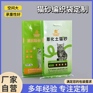 定制彩印编织袋加厚卡通彩色覆膜防水蛇皮袋子宠物猫砂包装袋定制