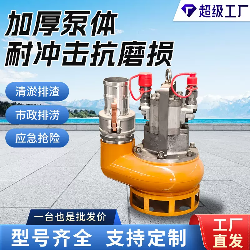 源头厂家大流量排水排污液压渣浆泵市政应急液压污水泵液压泵