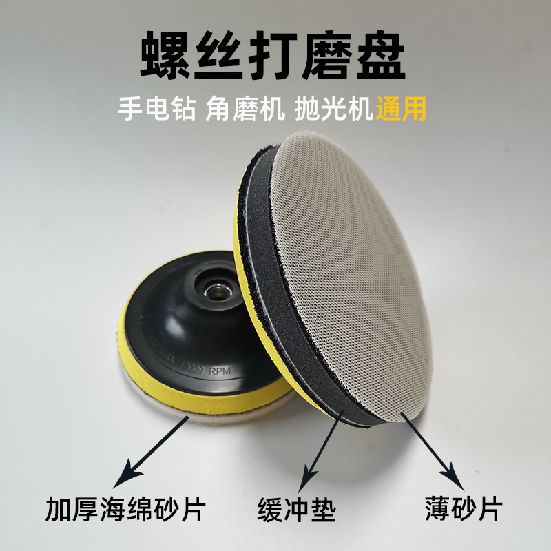 Barril de arena epoxi de color poliurea placa de fricción de costura plana disco autoadhesivo disco de pulido disco de molienda máquina de molienda de ángulo perforación de linterna ventosa