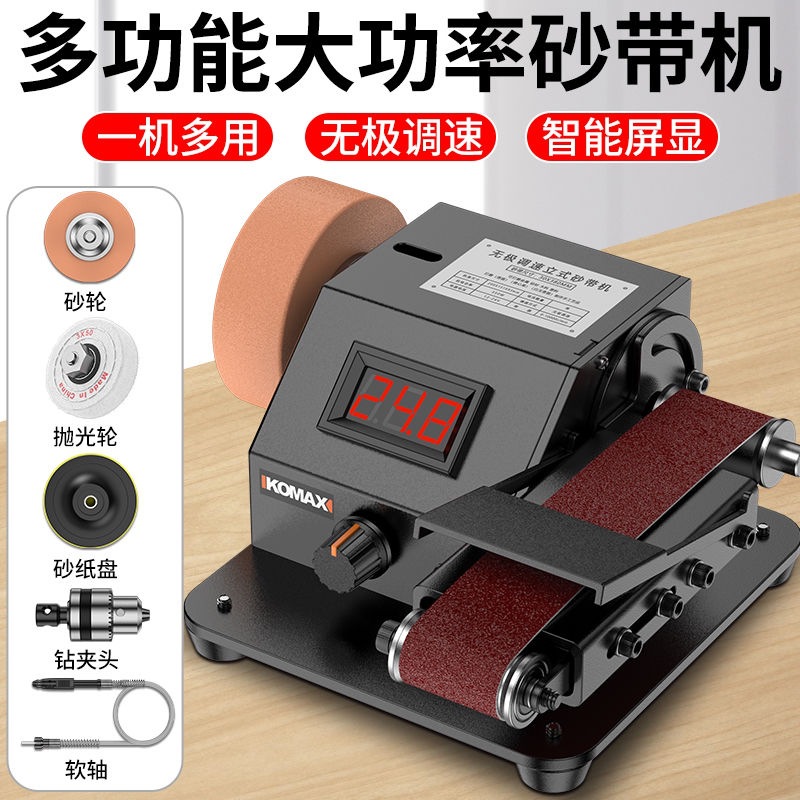 电动砂带机磨刀机专用全自动家用小型打磨抛光机工业级沙带磨光机