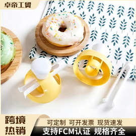 美式大号甜甜圈模具 DIY烘焙用具带蘸钳 塑料空心面包模压模工具