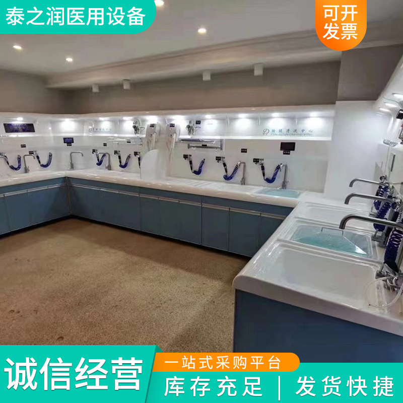 内窥镜清洗工作站泰之润供应 胃肠镜清洗中心 一体化清洗设备