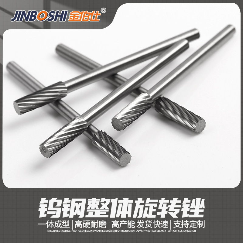 硬质合金旋转锉厂家批发 单槽钨钢电磨头 耐高温耐磨损