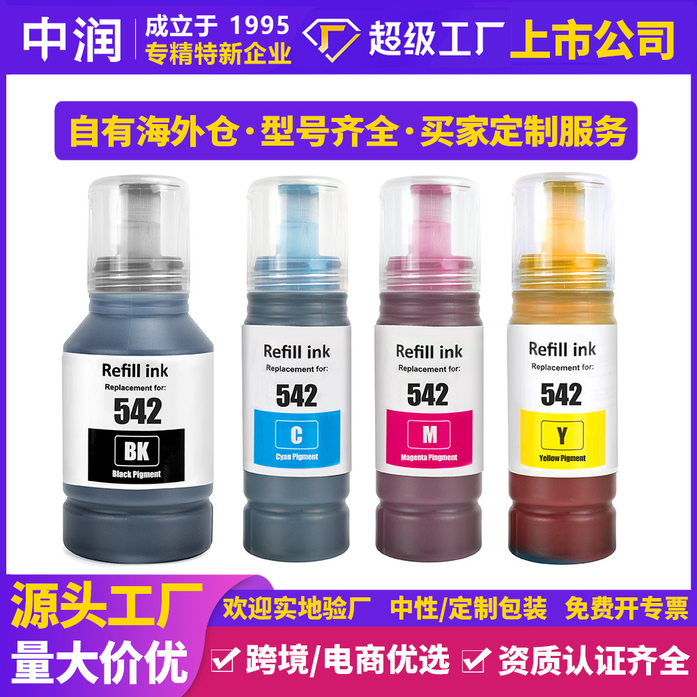Zhongrun transfronterizo norteamericano compatible Epson 542 tinta de inyección de tinta de tinta Epson impresora personalizada mayorista