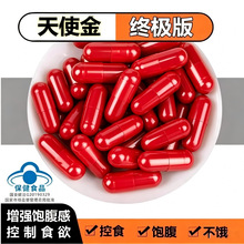 天使金奥利司他胶囊减肥品减肥糖片燃脂片雅塑奥利司左旋肉碱胶囊