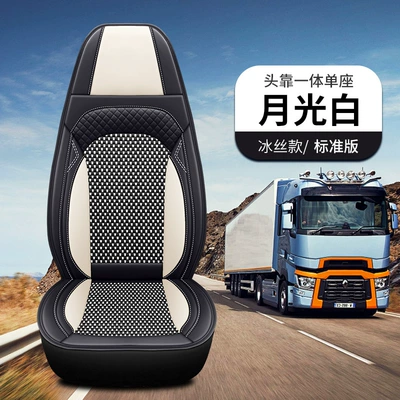 Seat Cushion Flat Stain-Resistant and | Seat cushion, seat cover - moonlight-white-integrated-headrest-leather-ice-silk