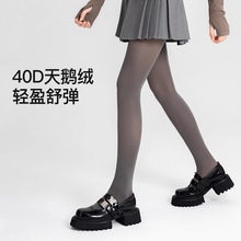 Enjoy it灰色丝袜女夏季薄款40D防勾丝连裤袜哑光感天鹅绒打底袜