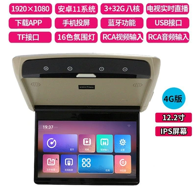 Monitor Car Universal Rear – Car TV - 4g-version-wifi-version-122inch-android-11-eight-core-ips-colorful-screen-16-colors-ambient-light