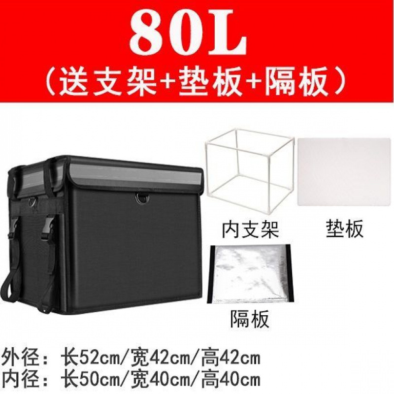 80리터(브래킷 + 패드 + 파티션 포함)