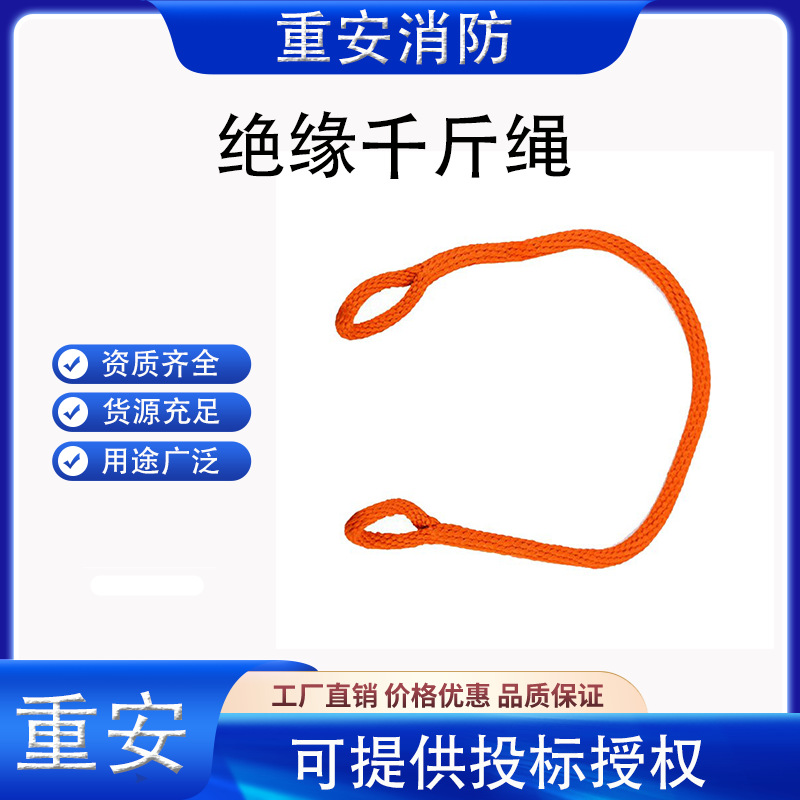 电力检修绝缘千斤绳QJS-16-1.5环形无极绳套直径16mm蚕丝绳扣