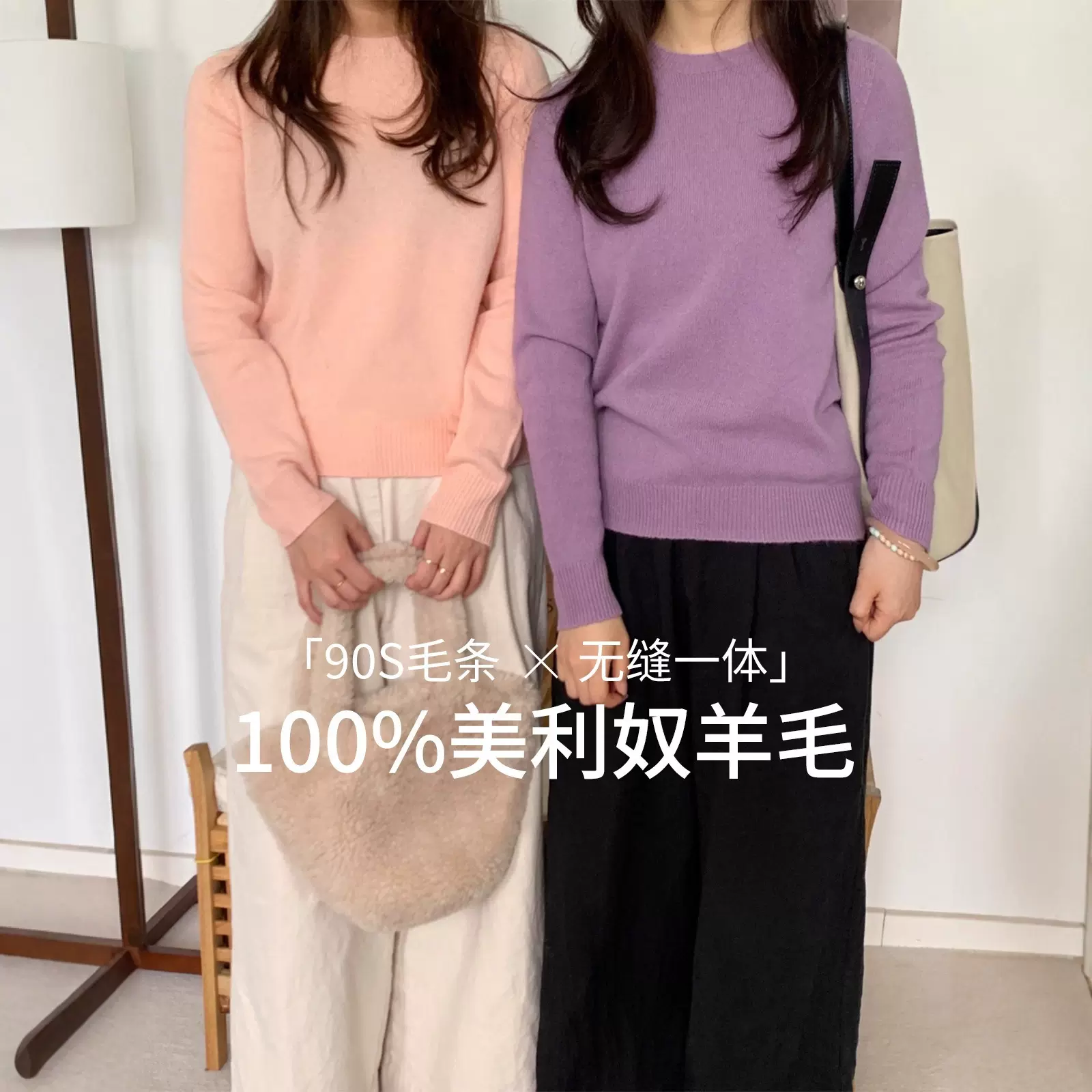 羊毛衫女100%澳洲进口纯羊毛圆领打底针织衫秋冬百搭无缝一体毛衣