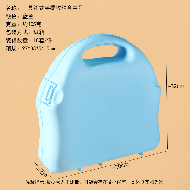 Caja de almacenamiento portátil estilo caja de herramientas azul medio