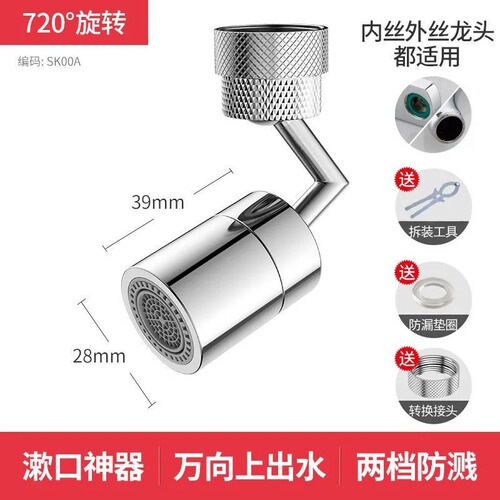 Swivel mechanical arm water faucet with bubble sprayer extensible spout universal connector splash-proof wonder tool swivel arm