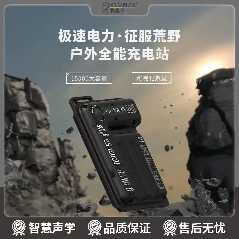 【国家3C安全认证】D28移动电源15000毫安65W可充电脑户外数显|undefined