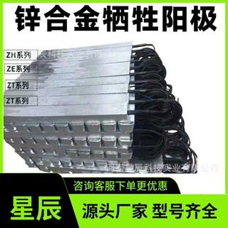 船用防腐锌块牺牲阳极 ZH-3锌合金牺牲阳极 800×140×40 31公斤