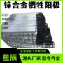 公斤阳极防腐船用锌合金