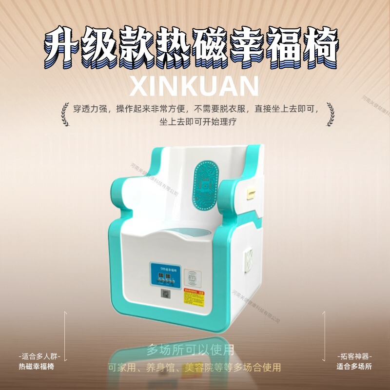 【咨询发货】升级热磁幸福椅微赫兹太赫兹内透热理疗椅热灸扶阳椅|undefined