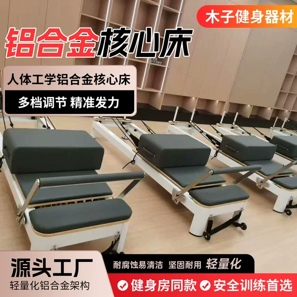 Full Track Aluminum Alloy Core Bed Pilates Core Bed Yoga Fitness Exercise Multi-Functional Large Equipment Core Bed